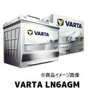 BMW 7シリーズ [F02] 740Li DBA-YE30用/VARTA 605-901-095 LN6AGM シルバーダイナミックバッテリー・沖縄県及び離島への発送はできません