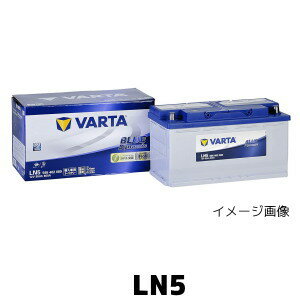 Mercedes Benz Eクラス [211] 250 DBA-211052C用/VARTA 595-402-080 LN5 ブルーダイナミックバッテリー・沖縄県及び離島への発送はできません