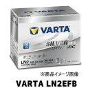 PEUGEOT 208 1.2 VTi ABA-A9CHM01用/VARTA 560-500-056 LN2EFB シルバーダイナミックバッテリー・沖縄県及び離...