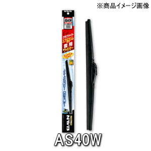 樂天商城 - ★NWB・雪用・スノーワイパー・AS40W★グラファイトエアロスリム・新取付形状に対応