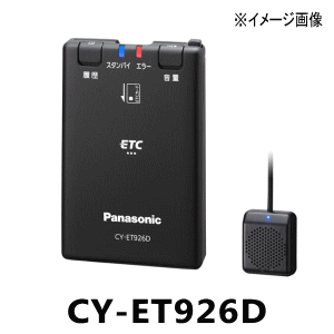 気質アップ cy-et926d.gif ETC車載器