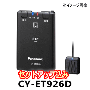 ★Panasonic・CY-ET926D・【セットアップ