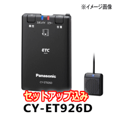 https://thumbnail.image.rakuten.co.jp/@0_mall/mantenya/cabinet/zaiko01/cy-et926d_setup.gif