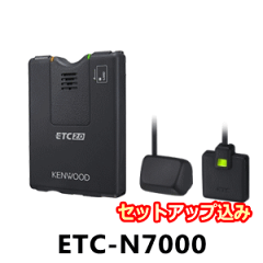 https://thumbnail.image.rakuten.co.jp/@0_mall/mantenya/cabinet/zaiko01/etc-n7000_komi.gif