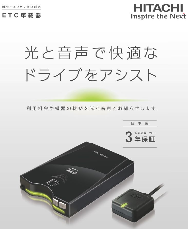 Etc 車載 器 使え なくなる