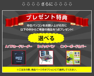 中古パソコン 中古ノートパソコン 【あす楽対応】 Webカメラ付き SONY VAIO VGN-CR60B CeleronM 530 1.73GHz/PC2-5300 2GB/HDD 120GB/無線LAN内蔵/DVDマルチドライブ/WindowsVista Home Premium/OFFICE2016付き 中古 Windows10 対応可能