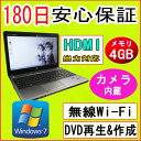 中古パソコン 中古ノートパソコン 訳あり【あす楽対応】Webカメラ搭載・ HP ProBook 4340s Celeron B840 1.90GHz/DD3メモリ 4GB/HDD 320GB/無線LAN内蔵/DVDマルチドライブ/Windows7 Professional 32ビット/OFFICE2016付き 中古 Windows10 対応可能