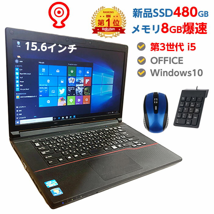 ノートPCの通販口コミおすすめランキング パソコン・周辺機器