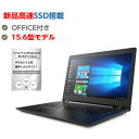 2060円OFFクーポン&ポイント5倍! 中古ノートパソコン Windows10 ssd 新品 120GB 中古パソコン ノート Windows10 おまかせパソコン Celeron900相当または以上 CPU メモリ 4GB 無線LAN DVDドライブ Office付き Windows10 ノートパソコン 中古 パソコン ノートPC