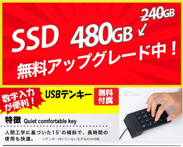 新品 SSD 480GB メモリ 8GB 【PCジャンル受賞】ランキング1位のノートPCはこれ! 第3世代 Core i5モデル提供! 第4世代に変更も対応 中古ノートパソコン Windows10 店長オススメ 超高速SSD 中古パソコン おまかせ 15.6型 無線 DVDマルチ