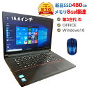 当店ポイント5倍! 新品 SSD 480GB メモリ 8GB...
