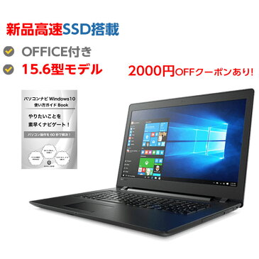 2000円OFFクーポン&ポイント5倍! 中古ノートパソコン Windows10 ssd 新品 120GB 中古パソコン ノート Windows10 おまかせパソコン Celeron900相当または以上 CPU メモリ 4GB 無線LAN DVDマルチドライブ Office付き Windows10 ノートパソコン 中古 パソコン ノートPC