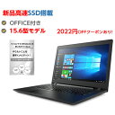 [オススメ]FUJITSU Notebook LIFEBOOK A744 Core i5 4GB 新品SSD240GB スーパーマルチ 無線LAN Windows10 64bitWPS Office 15.6インチ 中古 中古パソコン 【中古】 ノートパソコン