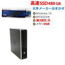 中古パソコン 小型 省スペース 中古デスクトップパソコン 本体 超~高速SSD搭載! モニター同時購入対応 店長おまかせ 第3世代 Corei5 メモリ8GB 新品SSD 480GB搭載 無線 DVDドライブ Windows10 64ビット OFFICE付 新品マウス キーボード付き(2)
