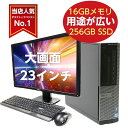 3009円OFFクーポンあり! デスクトップパソコン 中古 パソコン デスクトップ 中古パソコン Windows10 高性能 第4世代 i5に無料アップ中!..