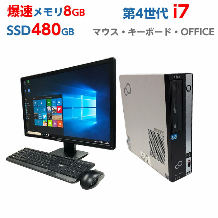 中古パソコン デスクトップ Windows10 本体 超～高速SSD搭載! 第4世代 Corei7 メモリ 8GB 新品SSD 480GB DVDドライブ Windows10 64ビッ..