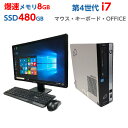 中古パソコン デスクトップ Windows10 