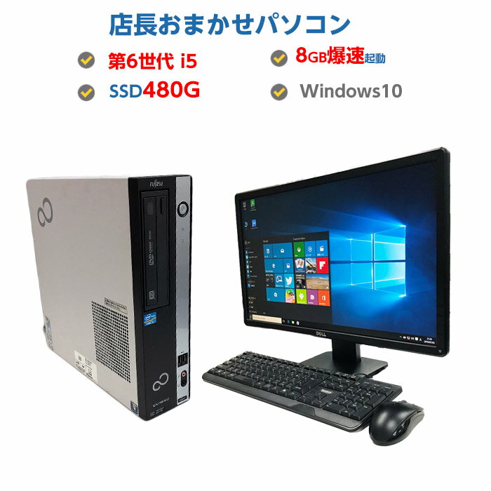 中古パソコン 中古デスクトップパ