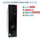 ポイント5倍! 中古パソコン 中古デスクトップパソコン 本体 第6世代 Core i5 6500 3.2GHz メモリ 8GB 新品SSD 240GB FUJITSU ESPRIMO D586 D587 シリーズ Windows10 64ビット DVDドライブ OFFICE付 マウス キーボード付き office付き パソコン(2)
