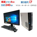 ポイント10倍 中古パソコン デスクトップ Windows10 中古 デスクトップパソコン 本体 超～高速SSD搭載 第3世代 Corei7 メモリ 8GB 新品SSD 240GB DVDドライブ Windows10 64ビット OFFICE付き マウス キーボード付き おまかせ 23インチモニター付き