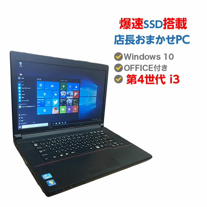 |Cg10{! SSD Ãm[gp\R Windows10 4 Core i3 Ãp\R ܂  4GB SSD 120GB  DVD}`hCu Windows10 