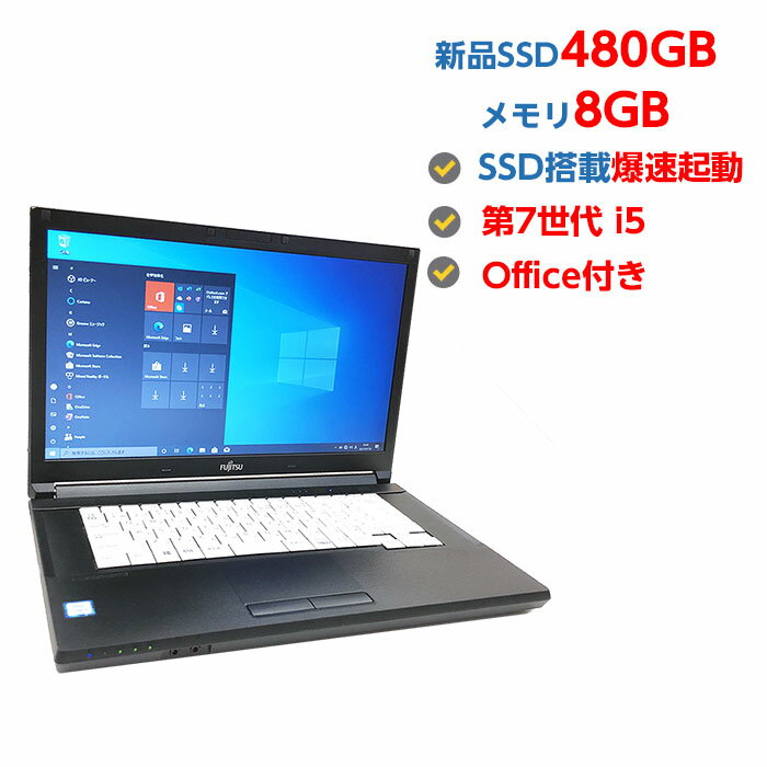 |Cg5{! Ãm[gp\R Windows10 SSD  Vi 480GB  Ãp\R 7 Core i5  8GB  m[gp\R Windows10 XIXX ܂ 15.6^ LAN DVD}`hCu officet