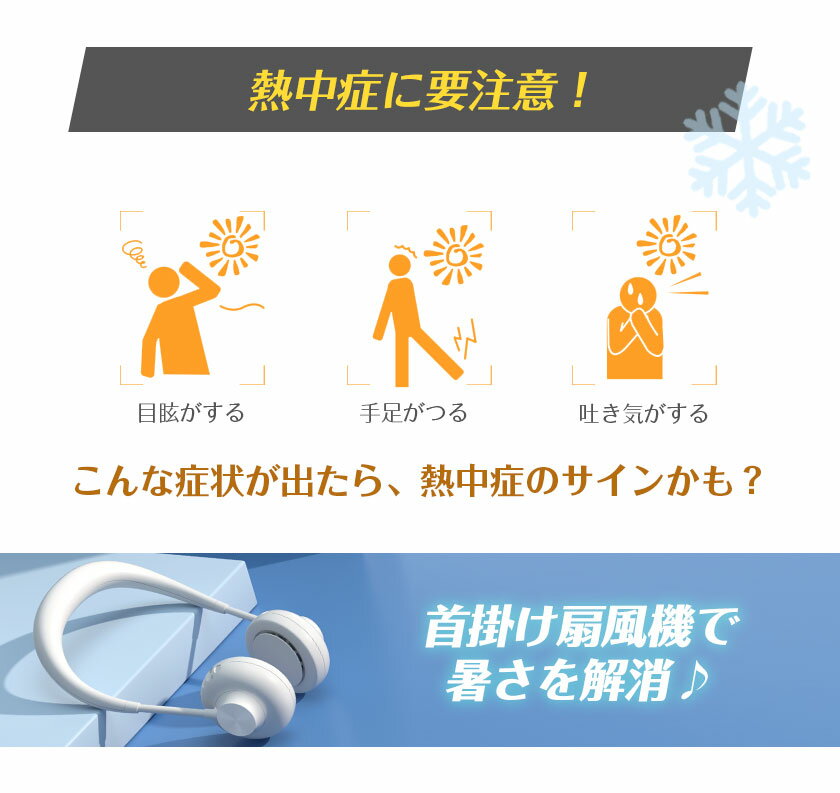 首かけファン 首掛け扇風機 充電式 大風量 強力 静音 ネックファン スポーツ ポータブル 両手解放 熱中症対策 運転 扇風機 首かけ usb ハンディファン ハンズフリー 携帯扇風機 手持ち扇風機 送料無料