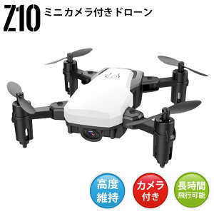 ドローン カメラ付き 初心者 向け 小型 入門 スマホ 折り畳み カメラ バッテリー トイドローン ラジコン 空撮 200g以下 送料無料