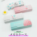 メガネケース 軽量 送料無料(4)
