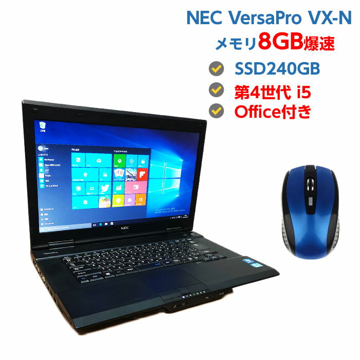 Ãm[gp\R Windows10 Ãp\R Core i5 4210M 2.6GHz 4Corei5 NEC VersaPro VX-N 8GB SSD 240GB  DVD}`hCu HDMIt Windows10 64rbg OFFICEt 