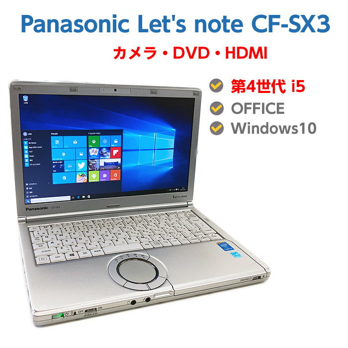 中古ノートパソコン Windows10 中古パ