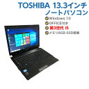 ポイント10倍 軽量13.3型 HDMI付き 中古パソコン 中古ノートパソコン 第3世代 Core i5 3340M 2.7GHz TOSHIBA dynabook R732/H 8GB SSD 128GB 無線 DVDマルチドライブ Windows10 64ビット OFFICE付き