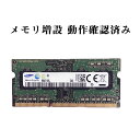 中古 メモリ 4GB 保証あり サムスン純正 Samsung