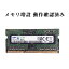  2GB ݾڤ ॹ Samsung Ρȥѥ ߥ DDR3 2GB  ưʡ ̵