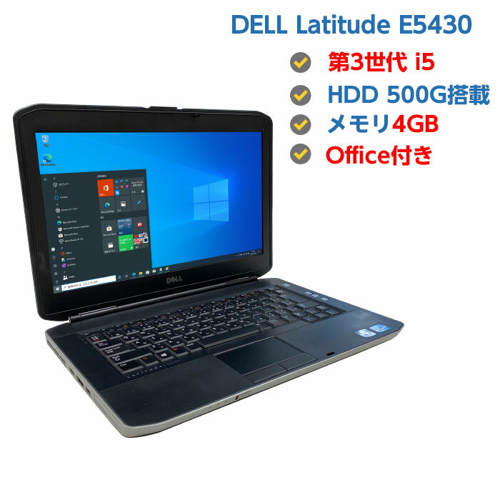 y󂠂z Ãm[gp\R Windows10 3 Core i5 3340M 2.7GHz DELL Latitude E5430 Ãp\R  4GB HDD 500GB  DVDhCu Windows10 64rbg OFFICEt 