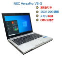 中古ノートパソコン Windows10 中古パソコン NEC VersaPro VB-G 第3世代 Core i5 3340M 2.7GHz メモリ 4GB SSD120GB 無線LAN HDMI Windows10 64ビット OFFICE付き 送料無料