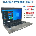 中古ノートパソコン Windows10 中古パソコン ノート 軽量13.3型 HDMI付き 第6世代 Corei5 6200U 2.4GHz TOSHIBA dynabook R63/T 8GB SSD 128GB 無線LAN Windows10 64ビット office付き