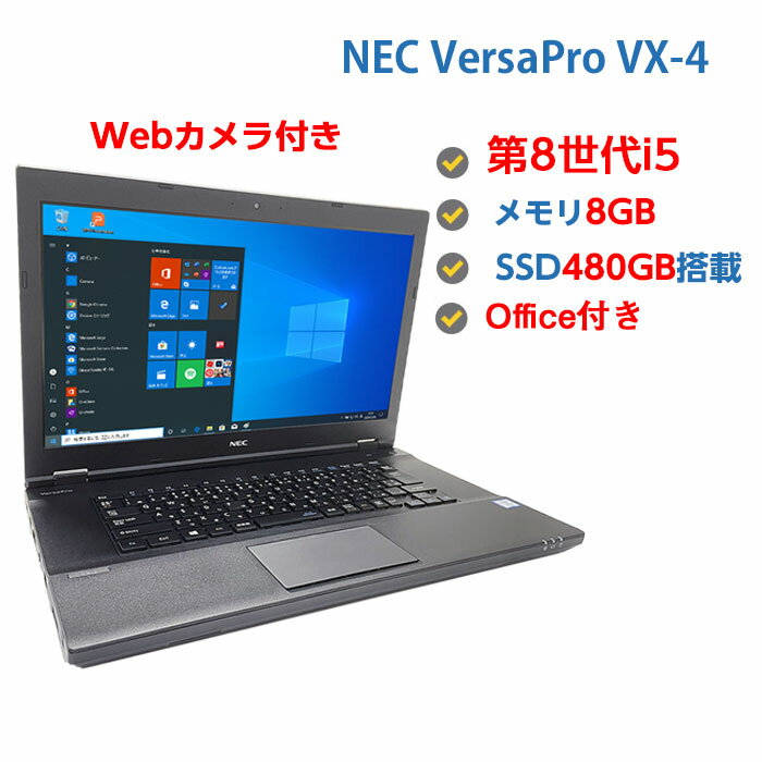 WebJt Ãm[gp\R Windows 10 Ãp\R 8 Core i5 8250U 1.6GHz NEC VersaPro VX-4 8GB Vi SSD 480GB LAN Wi-Fi Windows10 Windows11ɕύXΉ 64rbg DVD}`hCu OFFICEt 