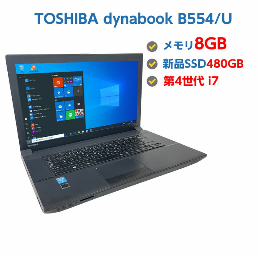 中古パソコン 中古ノートパソコン 第4世代 Core i7 