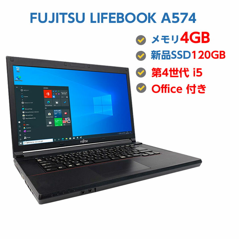 1020~OFFN[|! Ãm[gp\R Windows 10 Ãp\R FUJITSU LIFEBOOK A574 4 Core i5 4GB ViSSD120GB HDMIt  DVDhCu Windows10 64rbg OFFICEt