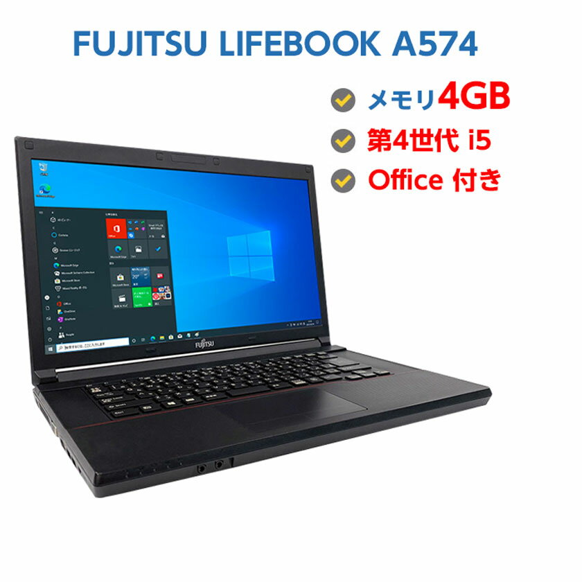 1020~OFFN[|! Ãm[gp\R Windows 10 Ãp\R FUJITSU LIFEBOOK A574 4 Core i5 4GB HDD 320GB HDMIt  DVDhCu Windows10 64rbg OFFICEt