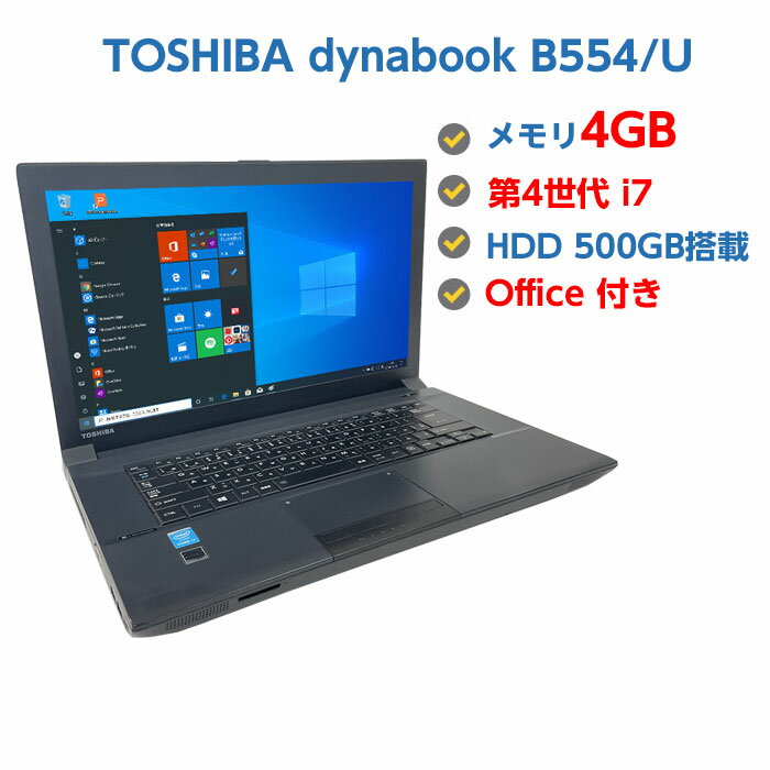 Ãp\R Ãm[gp\R 4 Core i7 4610M 3.0GHz TOSHIBA dynabook B554/U 4GB HDD 500GB  DVD}`hCu Windows10 64rbg OFFICEt 