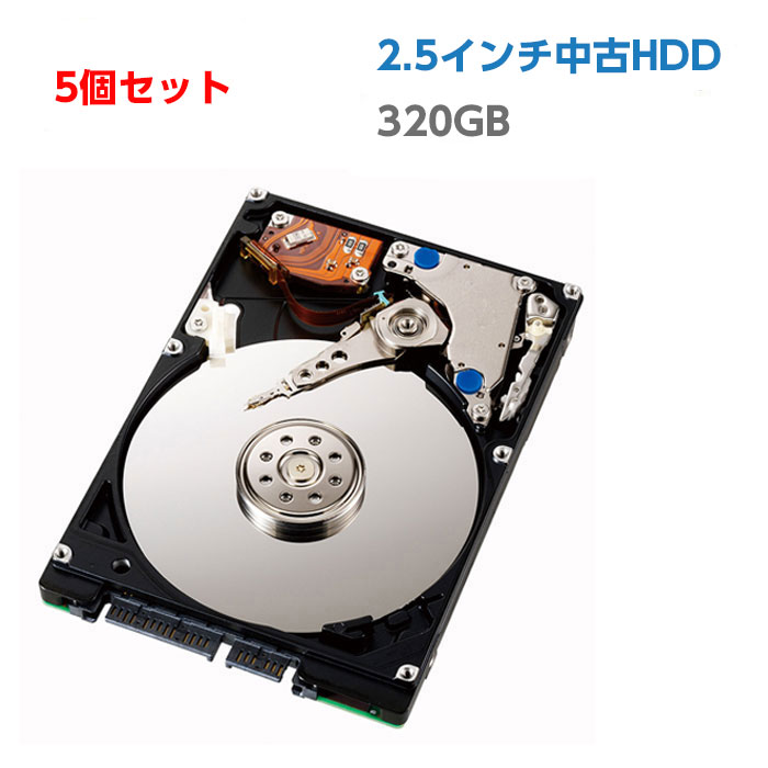 【5個セット】 中古ハードディスク 