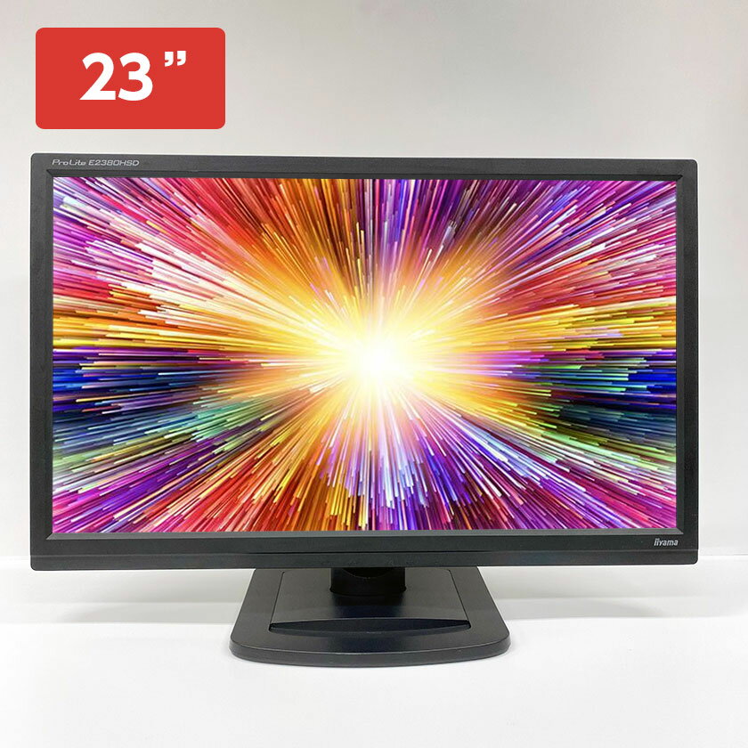 液晶モニター 中古 23インチ 非光沢 スピーカー搭載 ワイド 23型 液晶 iiyama ProLite E2380HSD フルHD 1920×1080対応 アナログ デジタル対応 モニター