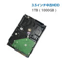 中古ハードディスク 中古HDD 1TB ( 1000GB ) 3.5インチ 中古デスクトップパソコン用 SATA HDD ハードディスク 【中古パソコン用 HD...