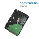 中古ハードディスク 中古HDD 250GB 3.5インチ 中古デスクトップパソコン用 SATA HDD ハードディスク 【中古パソコン用 HDD PCパーツ】【...