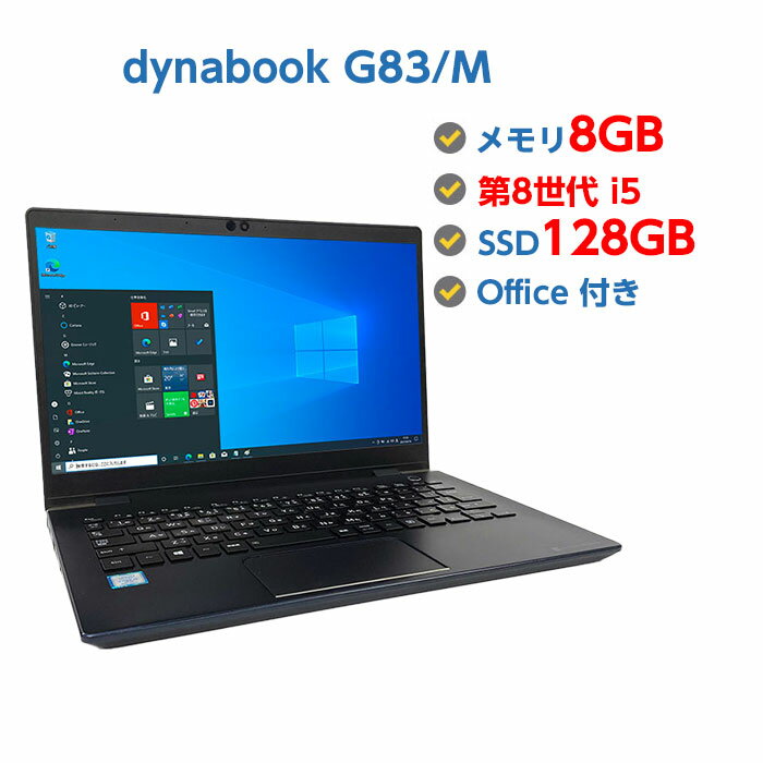 |Cg5{! WebJt Ãm[gp\R Windows 10 Ãp\R dynabook G83/M 8 Core i5 8350U 1.7GHz 8GB SSD 128GB LAN DVDhCu Windows10 64rbg OFFICEt