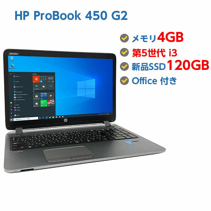 |Cg5{! WebJt Ãm[gp\R Windows 10 eL[t Ãp\R HP ProBook 450 G2 5 Core i3 5010U 2.1GHz 4GB ViSSD 120GB LAN DVDhCu Windows10 64rbg OFFICEt