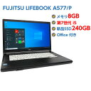 ポイント5倍! 中古ノートパソコン Windows 10 中古パソコン FUJITSU LIFEBOOK A577/P 第7世代 Core i5 7200U 2.5GHz …