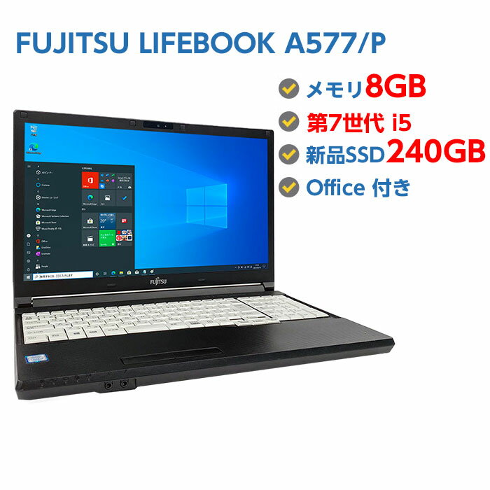 ݥ5! Webդ ťΡȥѥ Windows 10 ƥ󥭡դ ťѥ FUJITSU LIFEBOOK A577/P 7 Core i5 7200U 2.5GHz 8GB SSD 240GB ̵LAN DVDɥ饤 Windows10 64ӥå OFFICEդ